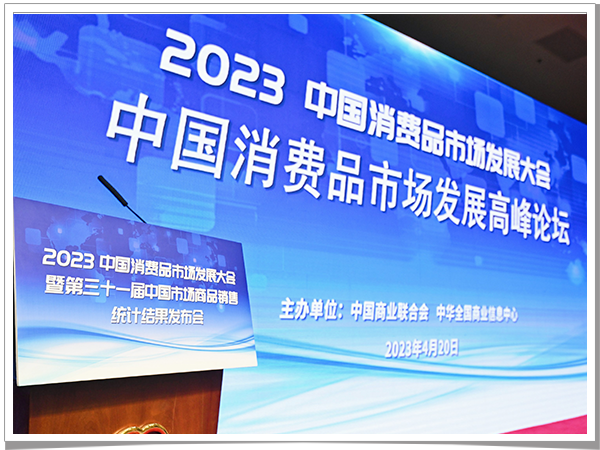 �й�����Ʒ�г���չ�߷���̳ר�ҹ۵㣨һ��