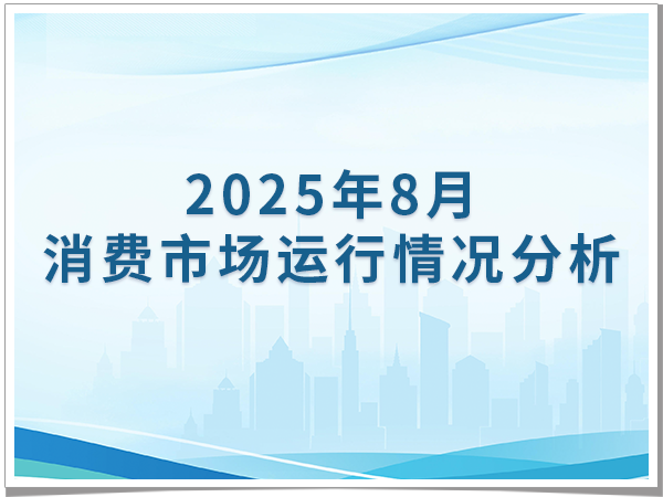 2025��8�·������г������������