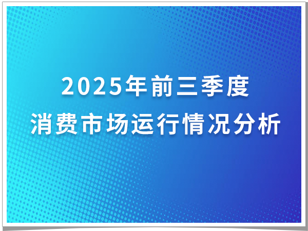 2025��ǰ�����������г������������